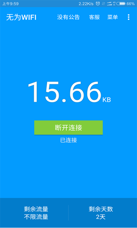 校园网免认证 校园网免认证