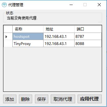 无root热点 无root热点